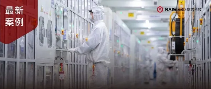 以技术创新驱动降本增效：3D打印技术赋能宁德时代，实现电池电芯夹具创新智造