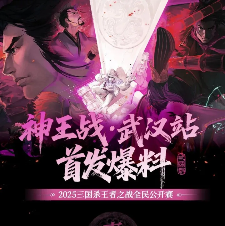 王者之战丨武汉神王战正式开票，珍藏2026套票重磅首发！