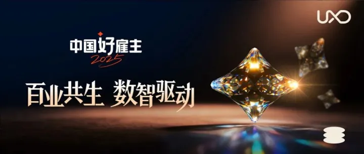 用AI“拍”出品牌短片-「中国好雇主」预热视频