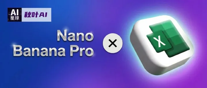NanoBananaPro神级用法！一键生成高级图表，看完我就跪了……