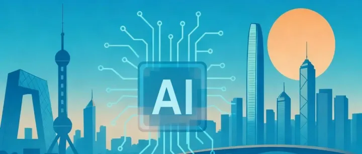 未来式智能亮相京港数字经济推介会 加速全球化布局