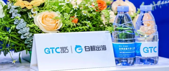 TrustDecision荣获跨境电商卓越服务奖，携AI全链路风控方案亮相GTC 2025
