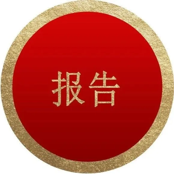 【报告】传媒行业中期策略报告：文化植入根，拉动科技应用与消费具杠杆效应（附下载）