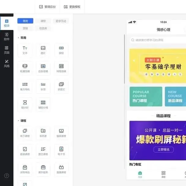 知识<em>付费</em><em>系统</em>怎么建立，搭建知识<em>付费</em><em>系统</em>流程
