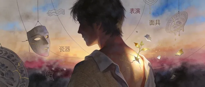 对不起，我演不动“情绪稳定”的成年人了