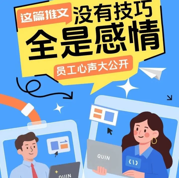 听TA们说：这样的趣印，入手不亏！