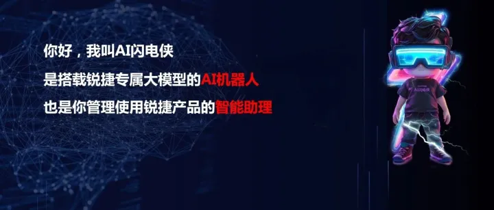 他们这样用AI闪电侠｜AP协议测试效率提升10倍以上