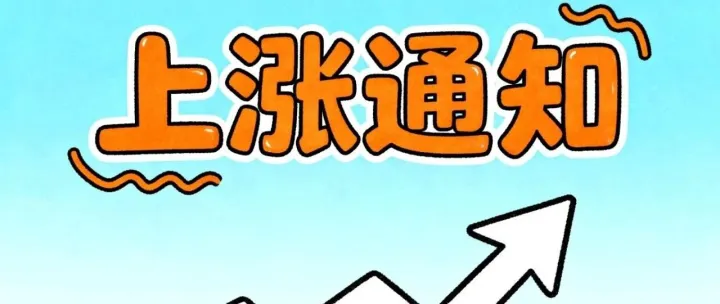 暗区继续上涨通知，三xx持续下跌中