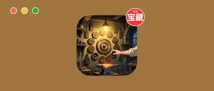 纯净版！最新上架App Store，果粉舒服了