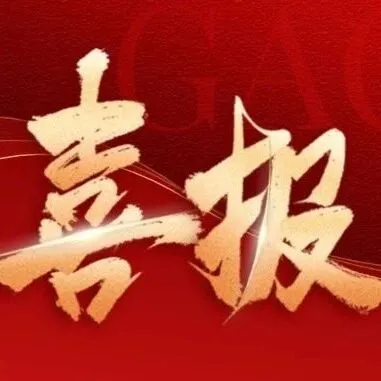 喜报 | 天聚地合子公司聚合数港在2025年“数据要素×”大赛江苏分赛荣获一等奖