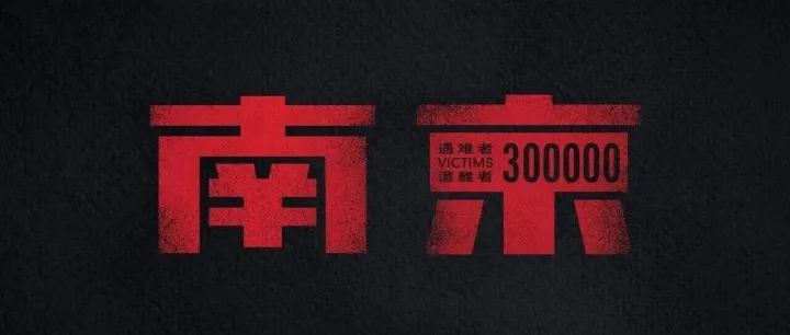 88年，我们从未忘记！