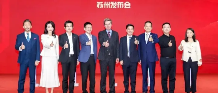 金桂颐养 ∙ 银龄共传承 |《中信保诚人寿「传家」∙ 胡润百富2025中国高净值人群品质养老报告》苏州发布会隆重举行！