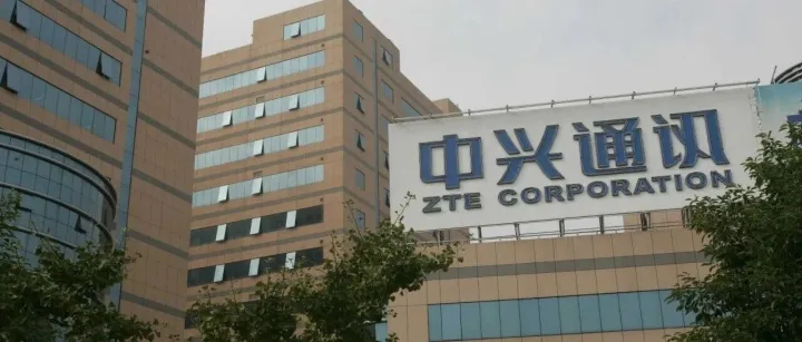 中兴<em>通讯</em>早盘下跌，午间紧急公告