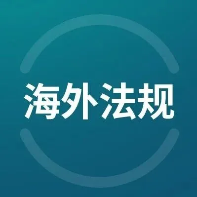 韩国启动模块化贸易协定倡议，引领未来全球贸易秩序（附英文原文）