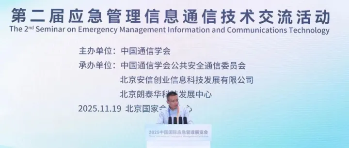 《北京日报》特别报道｜天云数据亮相国际应急展，以MaaS定义应急管理新模式
