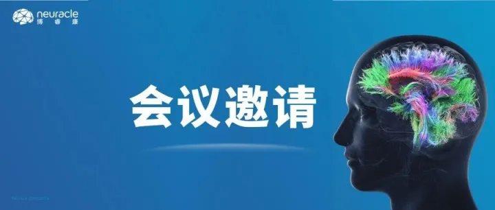 会议邀请 | 借力进博！博睿康邀您共鉴中国智造硬核力量