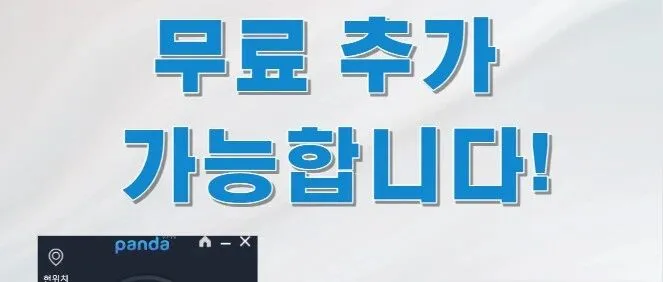 연결했는데 느리거나 끊긴다면 연동앱을 신청해주세요 ( 무료 )