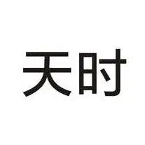 撤三答辩成功—“天时”商标撤三答辩经过分析