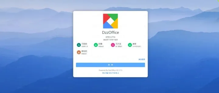 100%开源办公套件：<em>支持</em>多云<em>存储</em>与在线协同