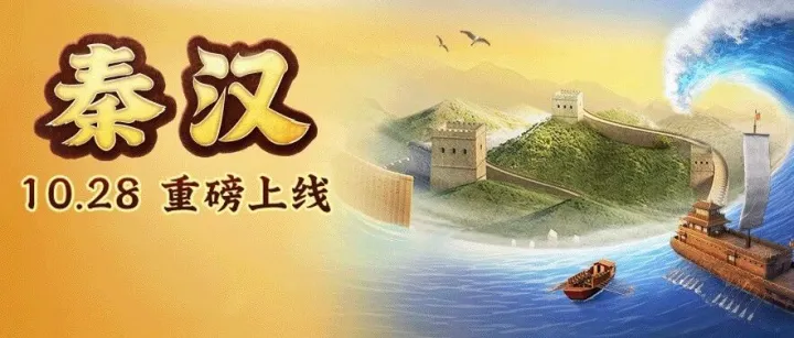 破解历史枯燥难题，原来历史可以这样学！斑马百科《秦汉》重磅上线！