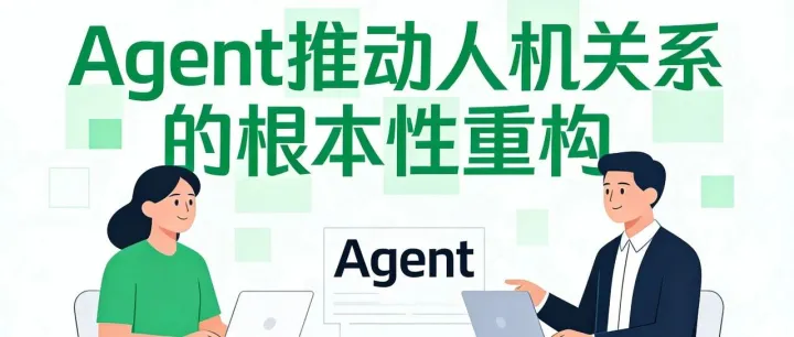 京津冀数据产业协同创新大会 天云数据Agent推动人机关系的根本性重构