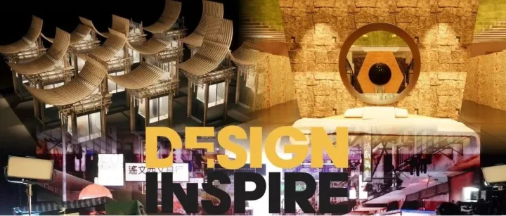 DesignInspire 2025邀您共同见证 设计的无边之境