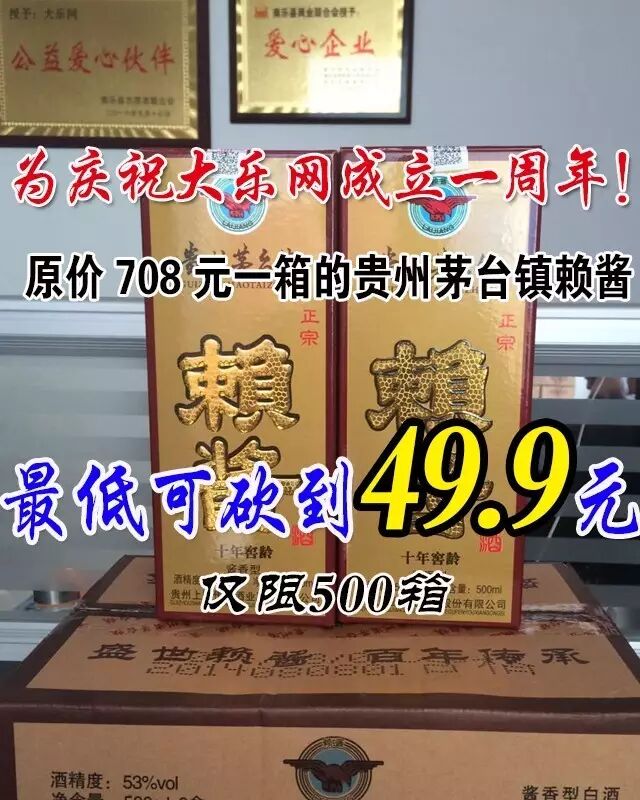 大乐网成立一周年!福利第三期~原价708元最低可砍到49.9元!- 大数跨境