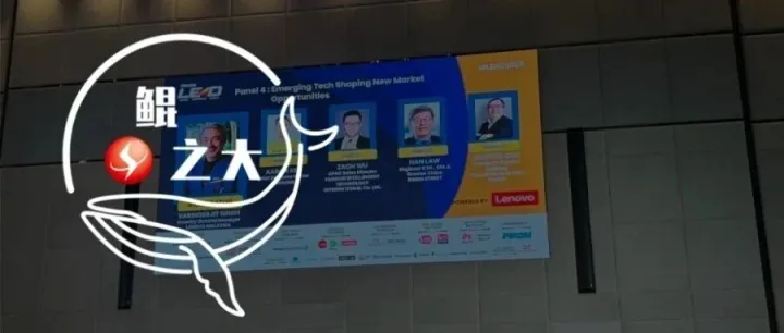 华鲲振宇参与马来西亚PIKOM LEAD 2025领袖峰会 共话AI时代算力未来