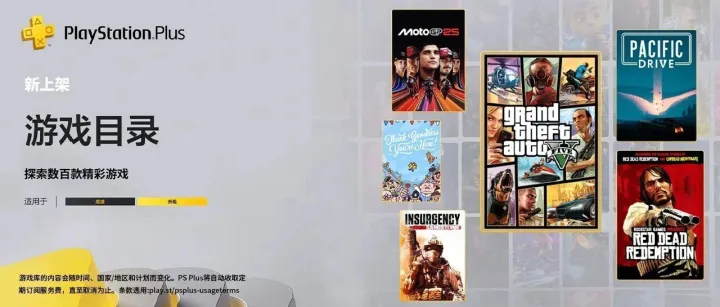 “那个<em>游戏</em>”免费入库，两款R星大作<em>登陆</em>11月<em>游戏</em>目录！