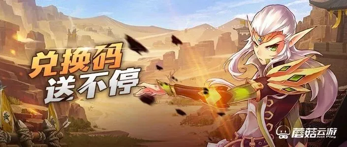 《勇者阿信》兑换码领取