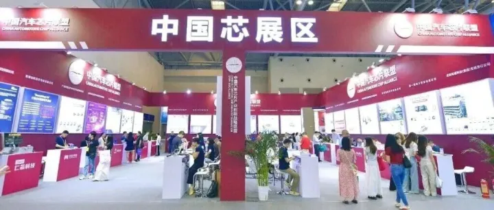 2025智博会｜紫光国芯携高可靠车规芯片及多元解决方案亮相2025智博会