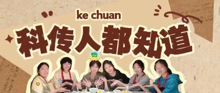 这26个，<em>科</em>传人<em>都</em>知道！