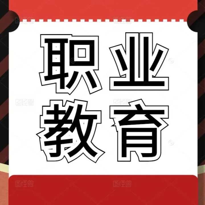 “十五五”时期中国特色高质量职业教育教材建设的推进路径