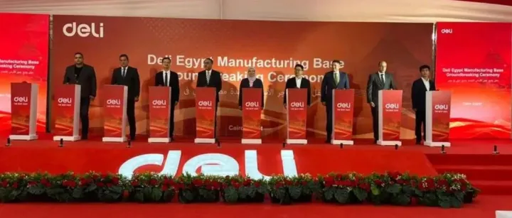 中国办公用品巨头得力集团在埃及的新制造中心破土动工