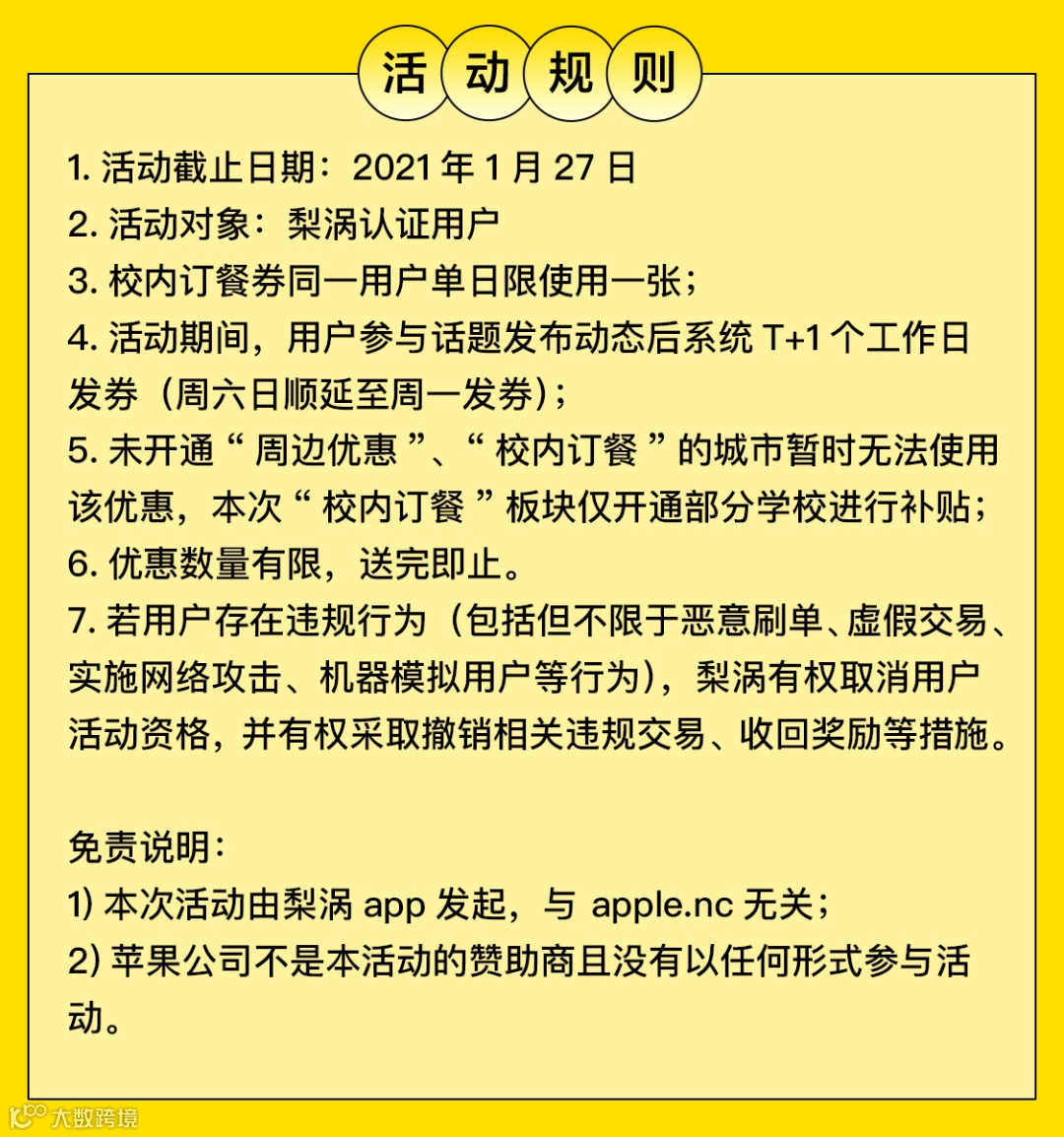 本地干饭人补贴--俺来也8.png