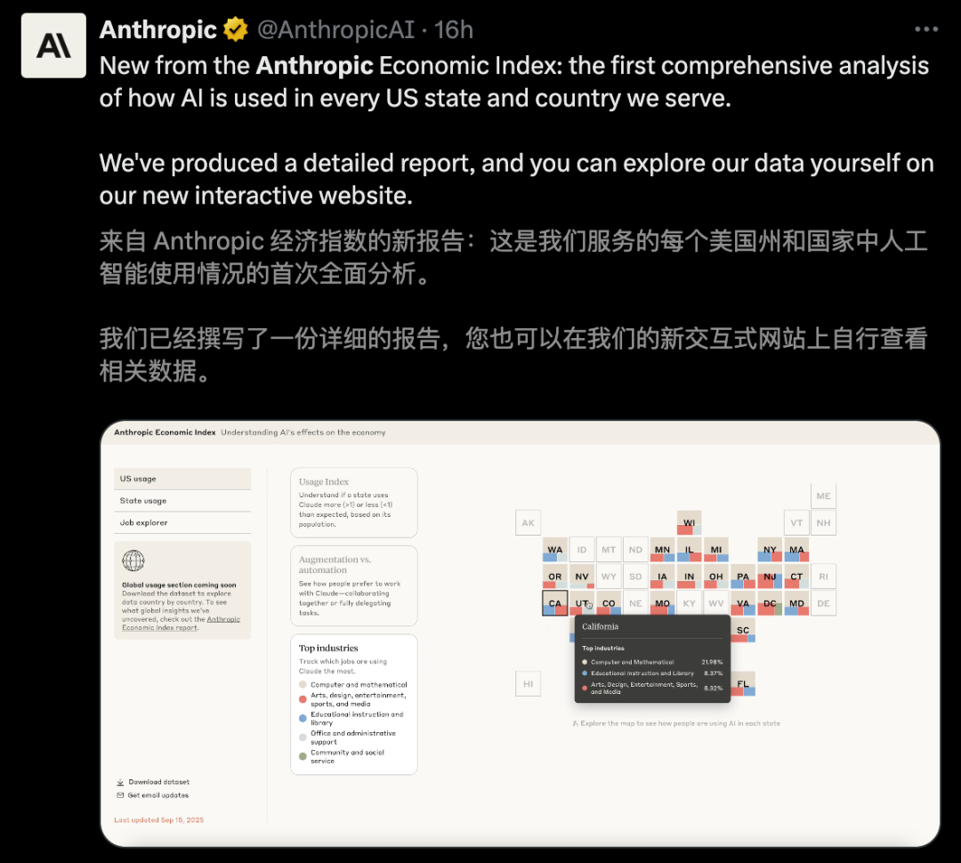 交互式网站地址：https://www.anthropic.com/economic-index#job-explorer
