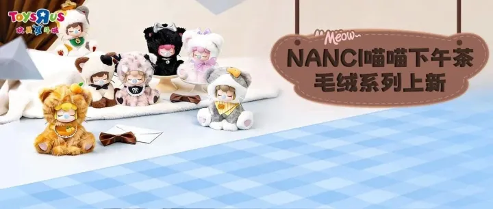 文末有礼 | Nanci喵喵下午茶系列上新，快来认养你的喵！