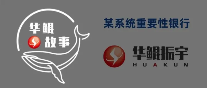 基于鲲鹏920新型号 华鲲振宇助力某系统重要性银行筑牢全栈自主算力基础设施