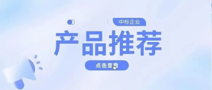 【百信-生意贷】通过率提升10%，中标企业优选