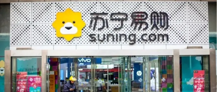 苏宁，资不抵债了，谁的错？