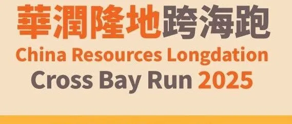 【<em>華</em>潤隆地跨海跑｜<em>賽</em>前體能鍛鍊班開課啦】