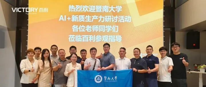 百利资讯 | “AI+” 走进百利！解锁家具制造数字化转型新路径！