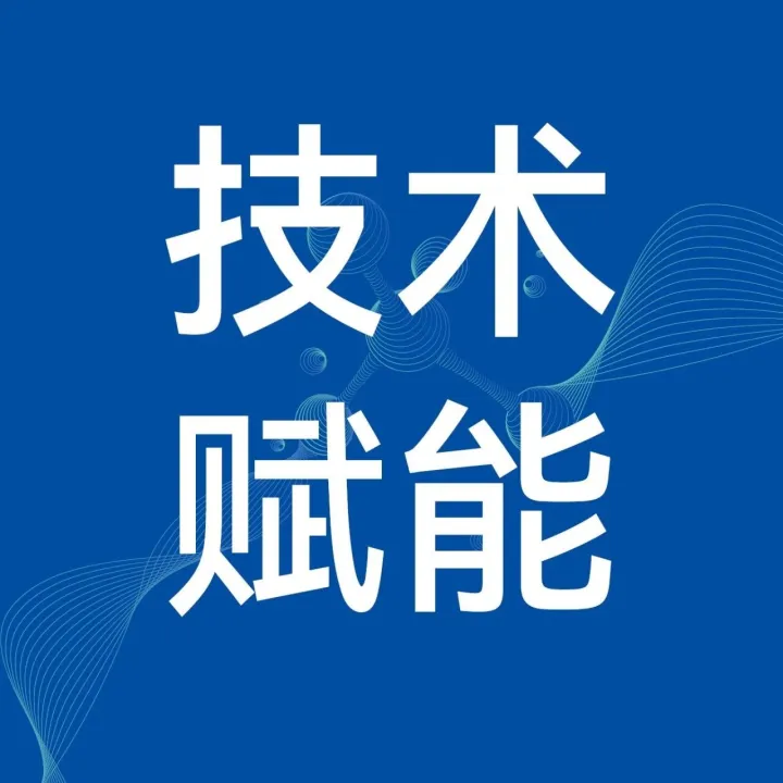 技术赋能 | 生物催化：从研发到商业化，博腾一站式解决方案
