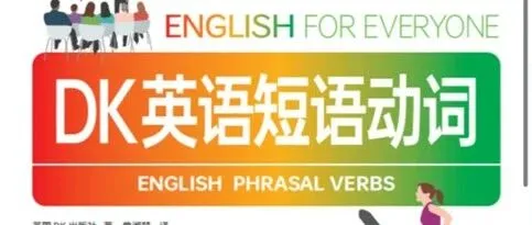 “DK英语”系列小鹅通音频使用与音频常见问题指南