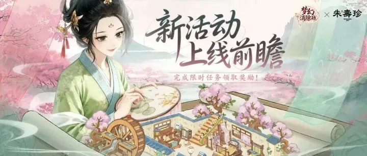 【非遗苏绣】联动有礼 | 活动爆料12月第③周