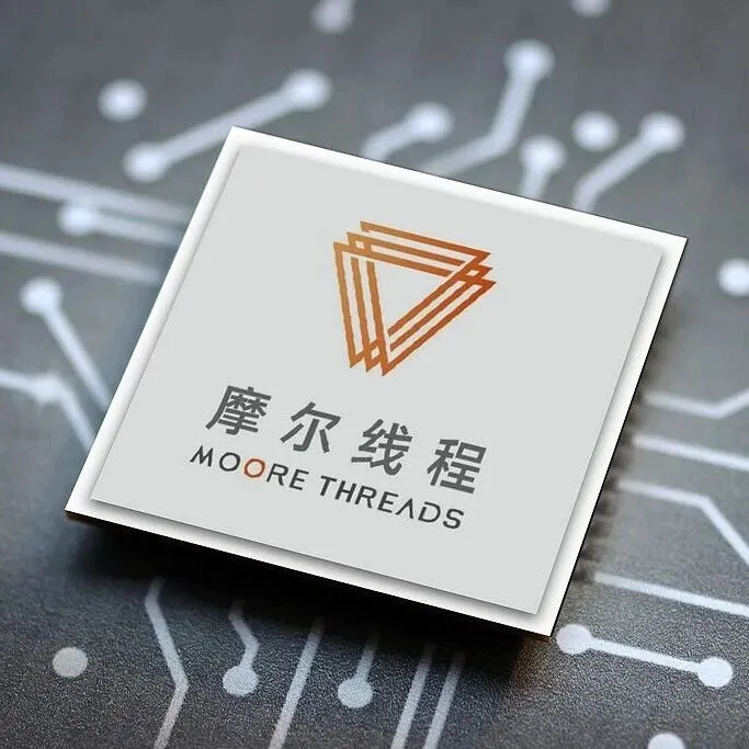 摩尔线程用75亿募资做理财？股民吵翻天！公司最新回应来了