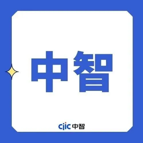 第二十二届中国（中智）EAP年会成功举办