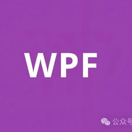 WPF 实现 3D 导航栏（鼠标交互、滚动布局与跨版本支持）