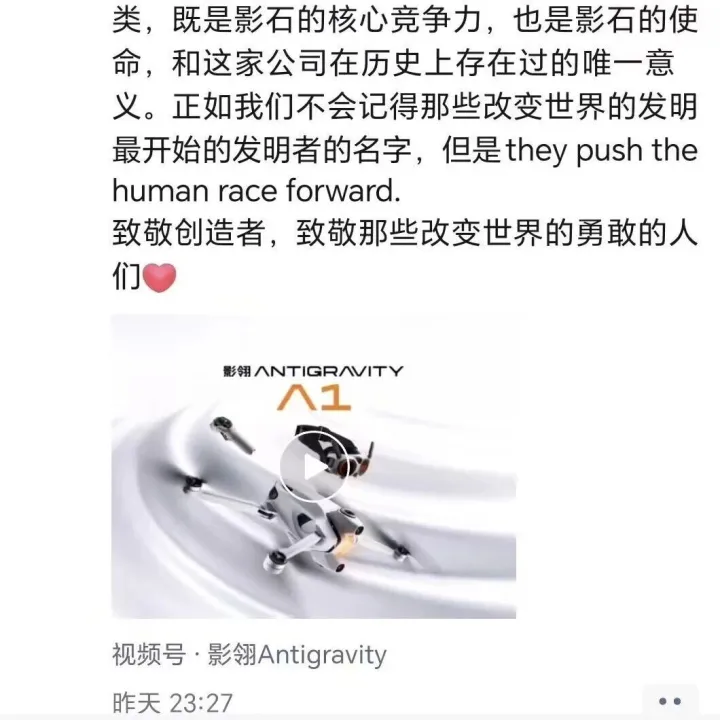 【无人机】叫板大疆？影石创始人刘靖康谈入局无人机赛道：做好承压准备