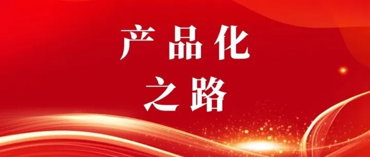 产品化之路 | 配电通信综合管理系统（六）